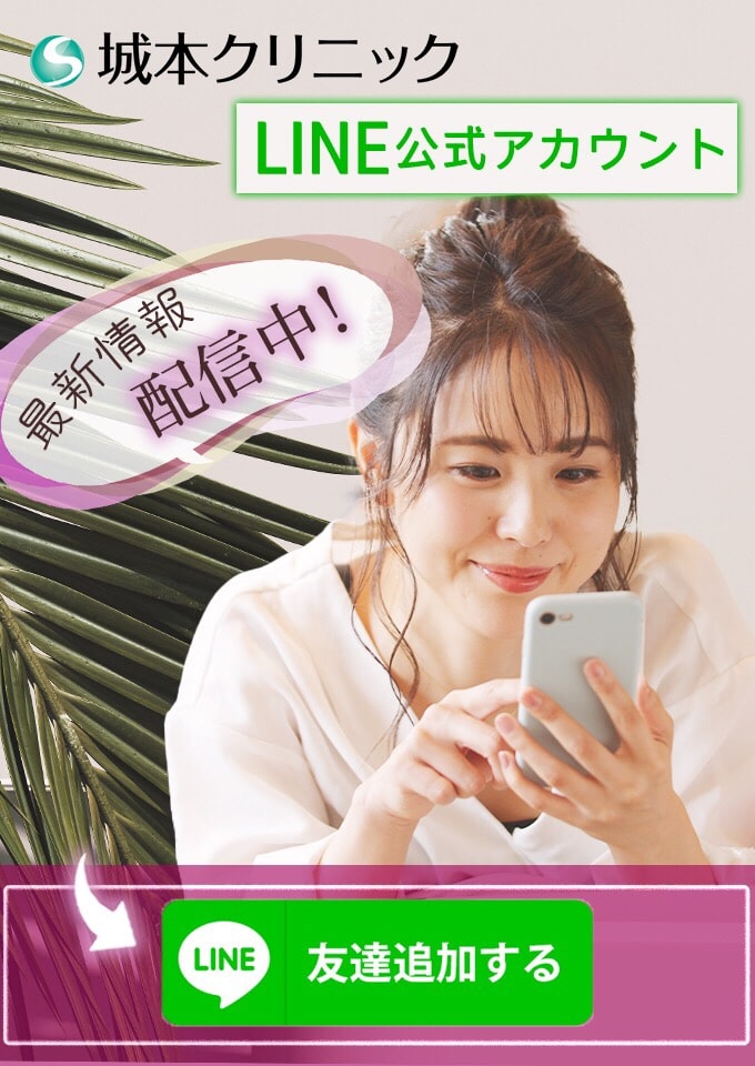 城本の最新情報をお届け LINE公式アカウント