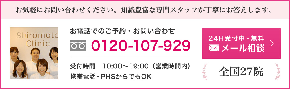 お気軽にお問い合わせください。専門スタッフが丁寧にお答えします。