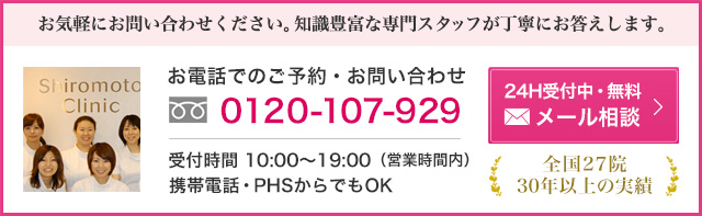 お気軽にお問い合わせください。専門スタッフが丁寧にお答えします。