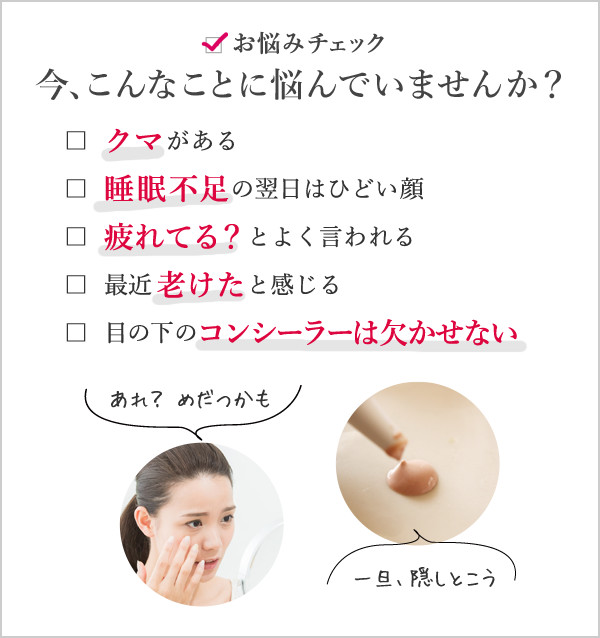 お悩みチェック　今、こんなことに悩んでいませんか？